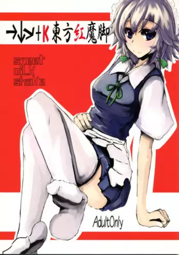 (C80) [Sweet Milk Shake] Chicchai Kasen-chan no Hon (Touhou Project)