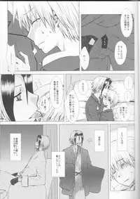 (HaruCC19) [Usagizadou (Enu)] Subako Momozono (Majin Tantei Nougami Neuro)