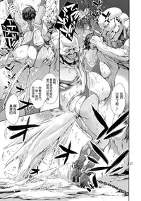 (C87) [Mesu Gorilla. (Tuna Empire)] REN (Taimanin Asagi Kessen Arena) [Chinese] [上校个人汉化]