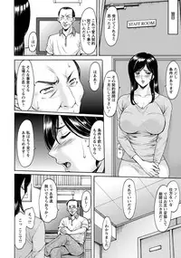 [Hoshino Ryuichi] Hitozuma Furin Numa