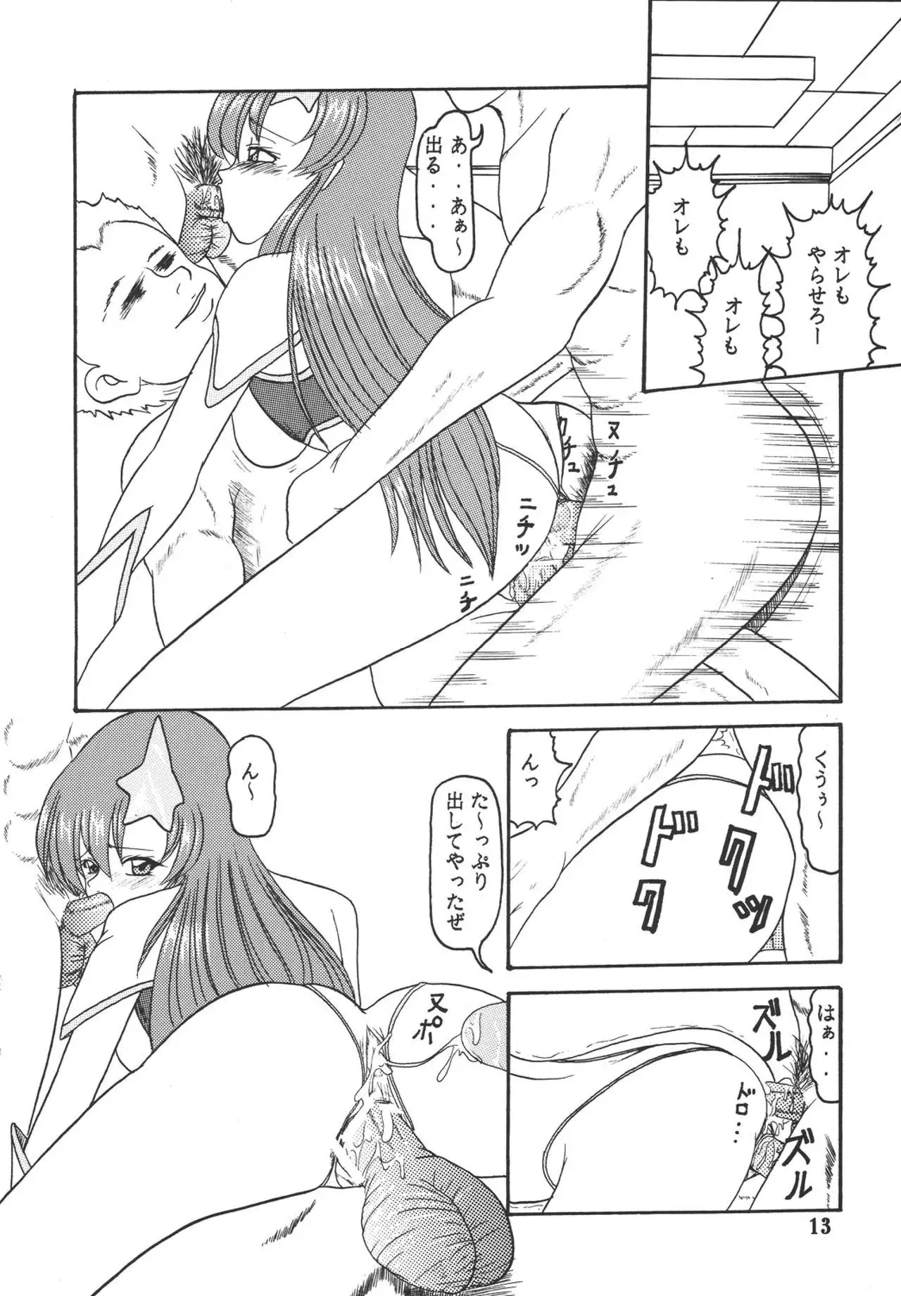 Yureru Omoi