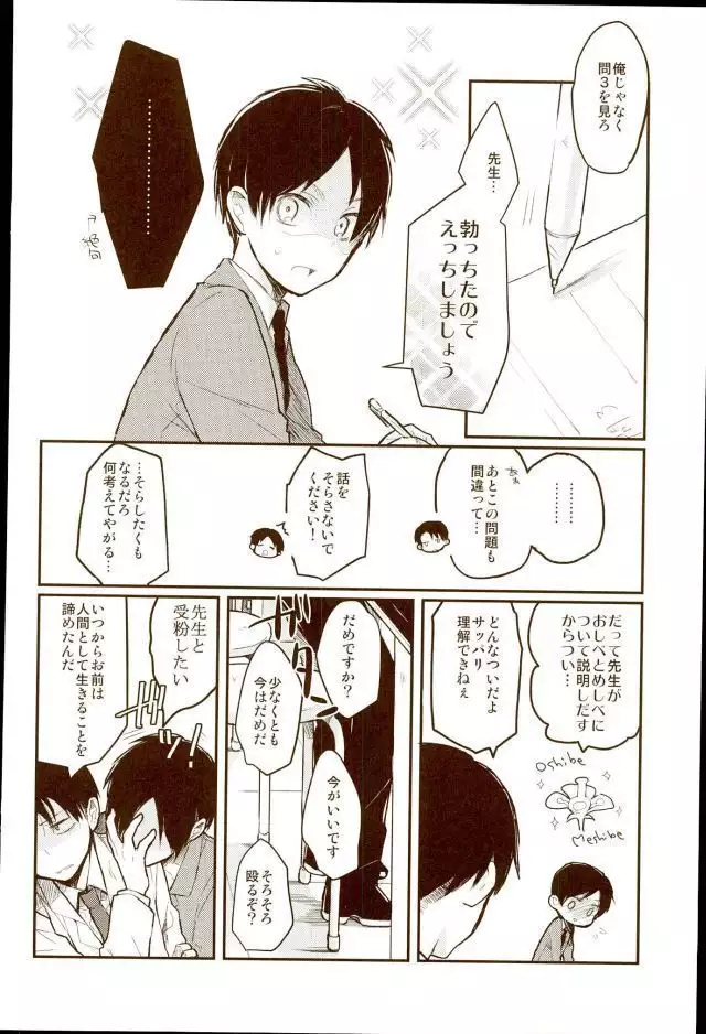 EreLe Sairokushuu