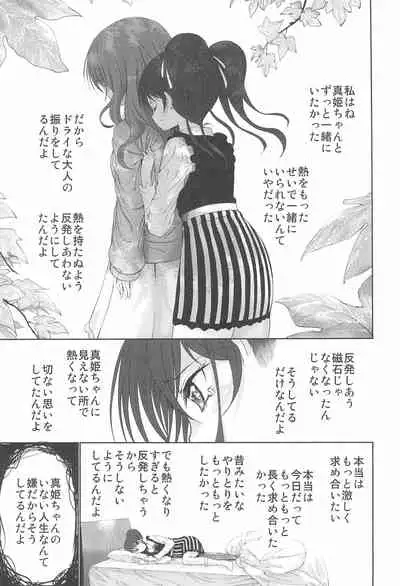 NicoMaki 10-nengo Jishaku na Futari no Aijou Kyougen