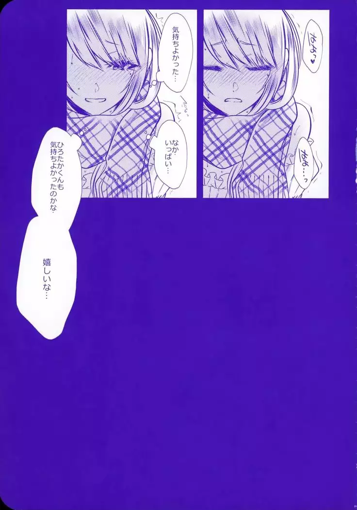 Chi no Tsunagaranai Otouto 2