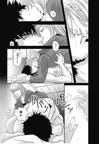 (SUPER25) [Rissuinoti (Tentenkingyo)] Fukagyakusei no Utsuwa (Dimension W)