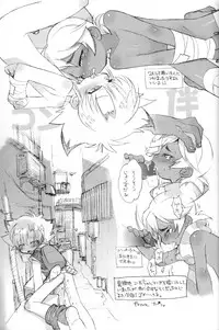 Baka no Shojo