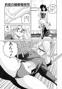 [Wanyanaguda] Nageki no Kenkou Yuuryouji II