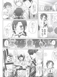 (C83) [Arekusa Thunder (Arekusa Mahone)] SMILE FOR YOU EX (Smile Precure!)