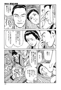 [Dan Oniroku x Osada Kaname] Oyanagi Jouen Joukan