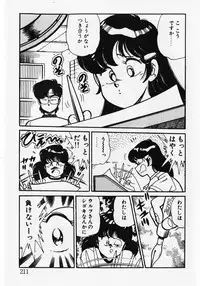 [Wolf Tarou] Motto Hatsutaiken!