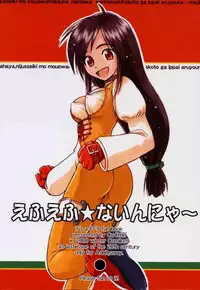 (C59) [Cu-little2 (Betty, MAGI)] FF Ninenya～ (Final Fantasy)