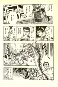 [Maeda Toshio] Youjuu Kyoushitsu 2 - Saishuu Sensou hen (Kyun Comics)