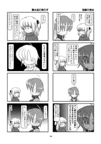 [Mumeigei] Kubiwa Diary Omnibus
