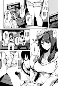 [Watanuki Ron] Ashita mo Kitto Omou Hito Ch. 1-9 [Chinese] [無邪気漢化組]