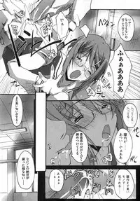COMIC XO 2007-05 Vol. 12