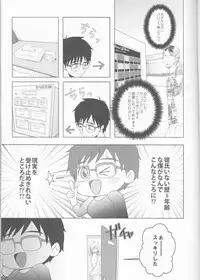 (Hyousou Strast) [HYK42 (Okada Kojiko)] Love Hotel no Kokuhaku (Yuri on Ice)