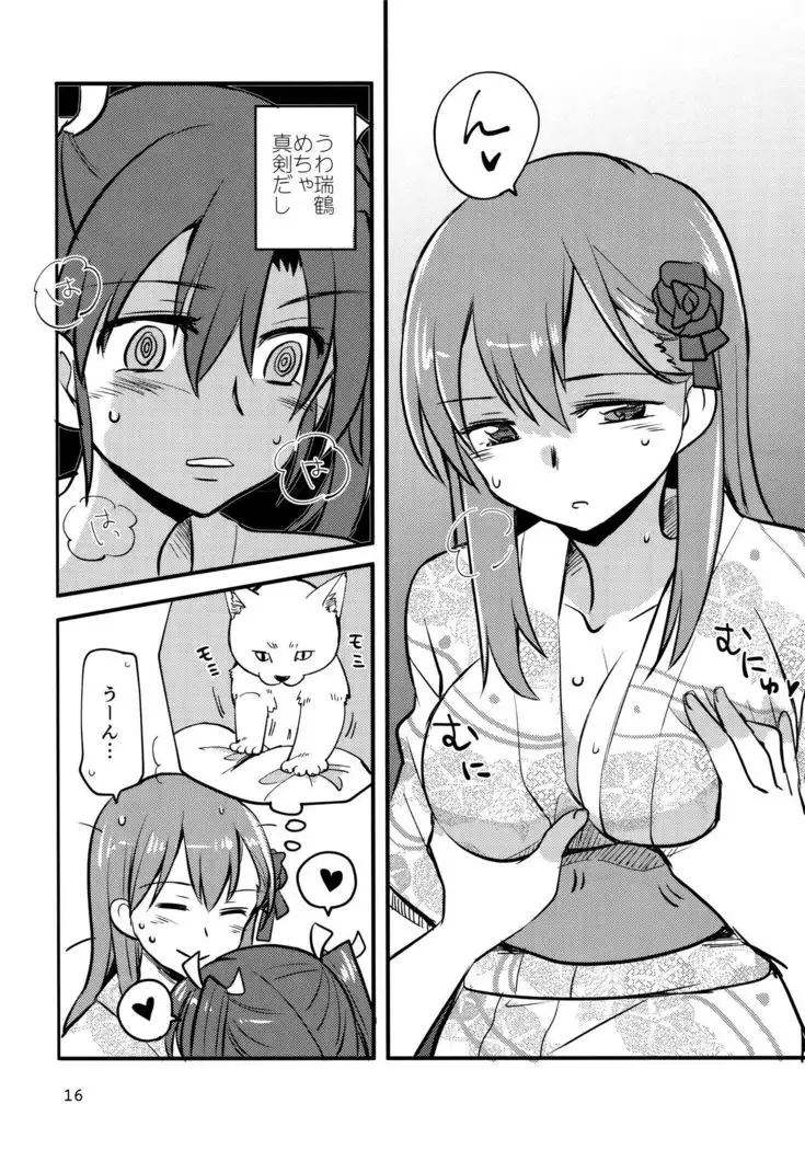 ZuiSuzu
