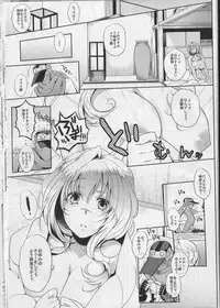 (C85) [NIGHT FUCKERS (Mitsugi)] Water lily III (Kyoukai Senjou no Horizon)