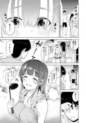 Erohon o Sutetara Konoko ga Tsurechatta!? Ch. 1-24