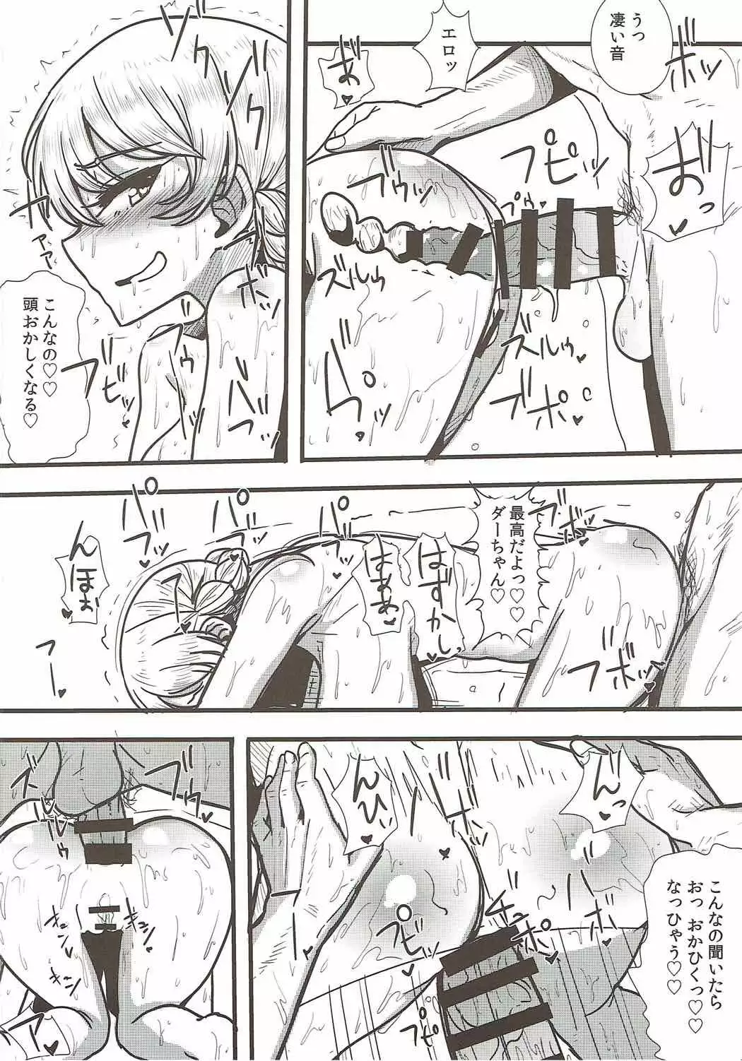 Oku-sama wa Dar-sama