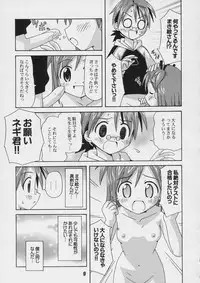 (C66) [Shinohara Heavy Industry (Various)] Negina. 4 (Mahou Sensei Negima!)