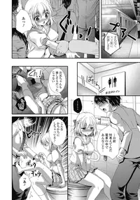 [Hayashida Toranosuke] semekano x ukekare [Digital]