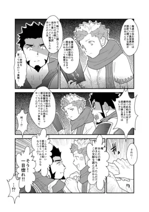 A Certain General's Summoning to an Alternate World