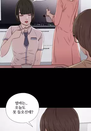 Girl Next Door Ch.0-39