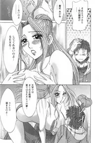 [Chanpon Miyabi] Hitozuma Mansion Kaede vol.1