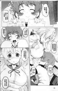[Kei Jiei] Peach Pudding [Chinese]