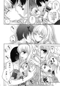 (C87) [Pyonpyororin (Akoko.)] Temps doux (Amagi Brilliant Park)