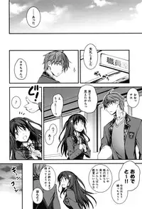 [Kikurage] Kimi to H