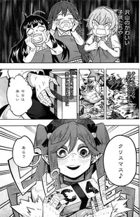 COMIC Kairakuten 2017-01