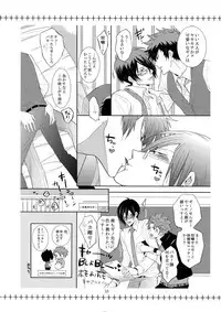 [7 Men Zippo (Kamishima Akira)] 7men_Re_PP2 (Psycho Pass)