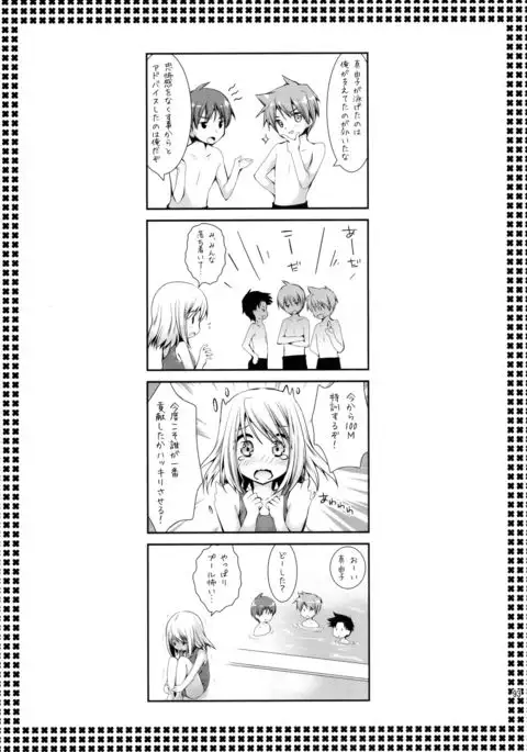 Houkago Lovers