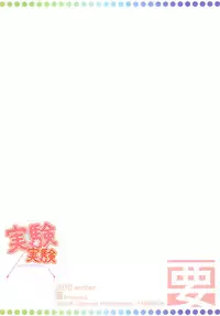 [Kaname (Siina Yuuki)] Jikken Jikken (Toaru Majutsu no Index) [Digital]
