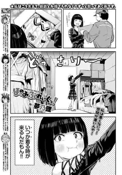 COMIC BAVEL 2021-10