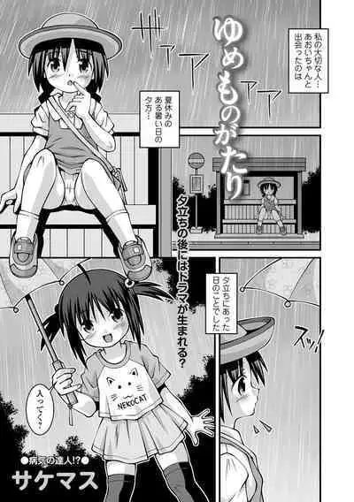 COMIC Mate Legend Vol. 46 2022-08