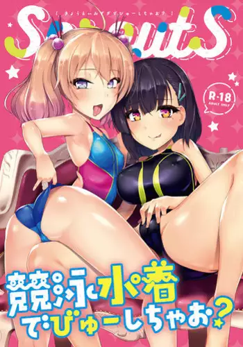 [8cm (Hassen)] Reihou Gakuen Seitokai Engi [Digital]