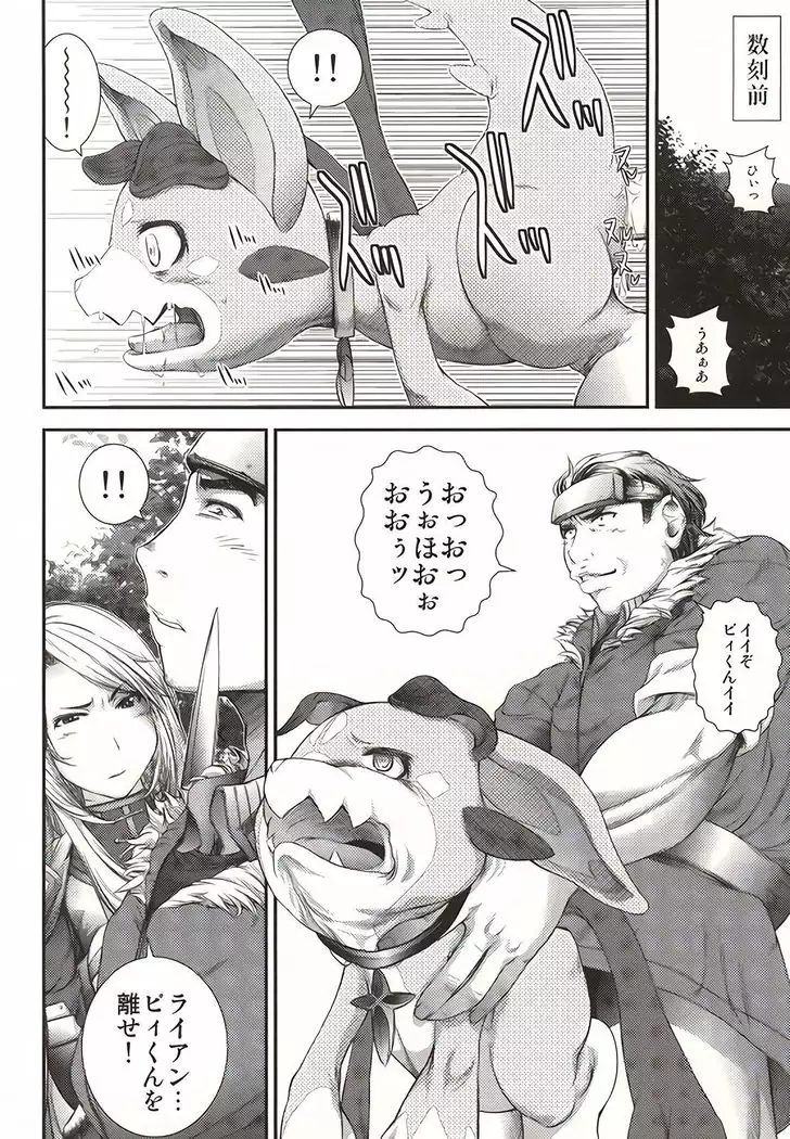 "G" yori no "b"