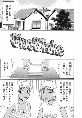 時間停止アプリ～僕の大好きな生徒会長～