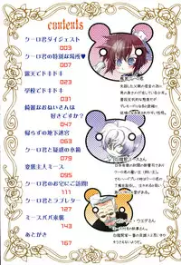 [Hiiragi Masaki] Shounen maid Curo-kun ~Chigyakuhen~