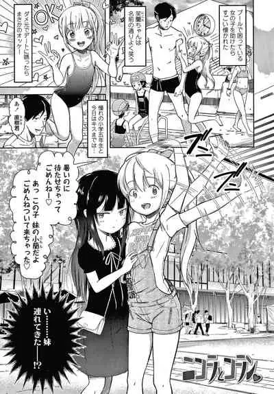 [Mayafufu -Kakko- Kashikoi] 5 no 2 no Koibana.