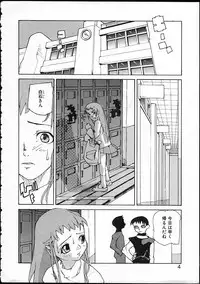 [Tomoe Tenbu] Ankoku Gakushuu Kichi no Soto