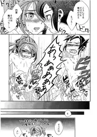 Kirigakure Takaya (Aniki Otokodou) - ×××× Yarouze! (Inazuma Eleven)