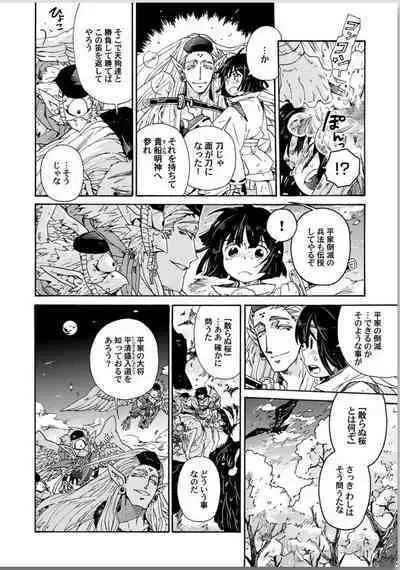 Ouka Toga no Chigiri