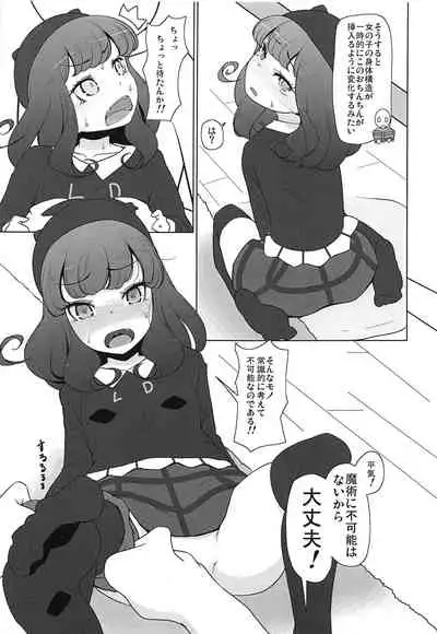 Purufuwa Aroma Refle