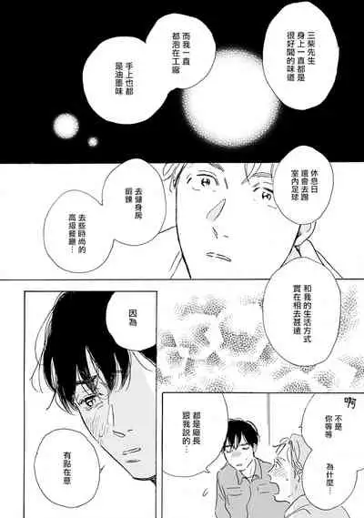 Nikushoku Kumikyoku | 肉食组曲 Ch. 1-5