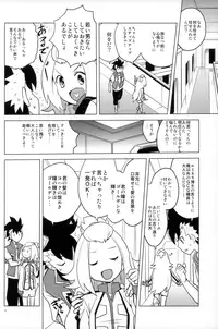 (C87) [Zenra Restaurant (Heriyama)] Zenbu Kohaku-chan ni Makasetoke! (Gaist Crusher)