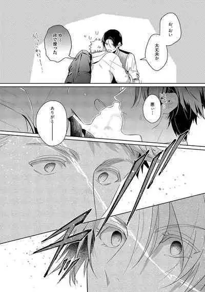 Orera wa Sukiau You ni Dekiteru